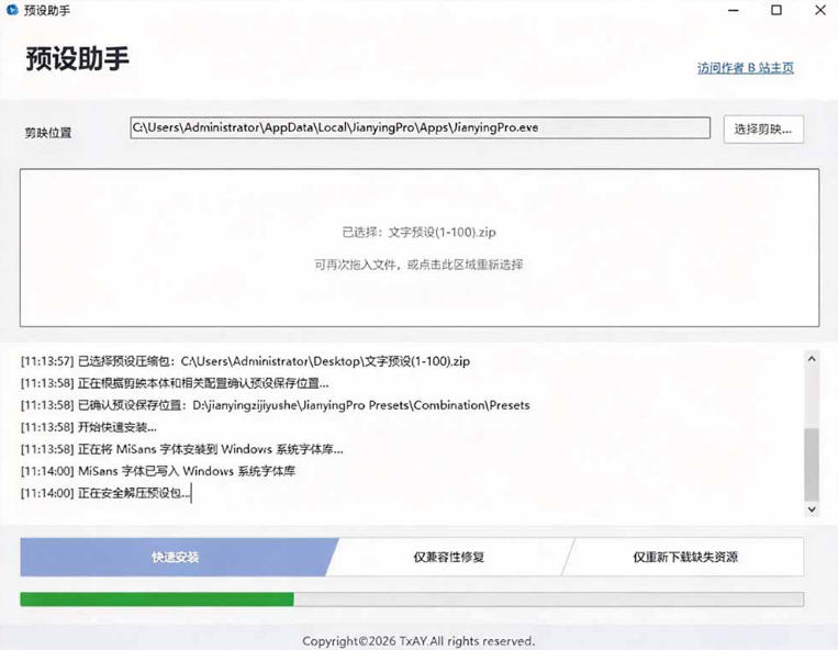 图片[4]|B站UP主花费1个月时间，手搓了100款高质量剪映文字预设，效果真心不错，已经用上了|无忧资源社