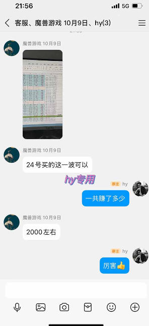 图片[5]|游戏皮肤自动扫货全套玩法，无门槛、特别稳，真实落地副业项目！【揭秘】|无忧资源社