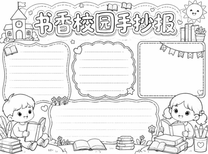 图片[3]|手抄报批量生成工具来了，完全免费，告别豆包生图，高清无水印|无忧资源社