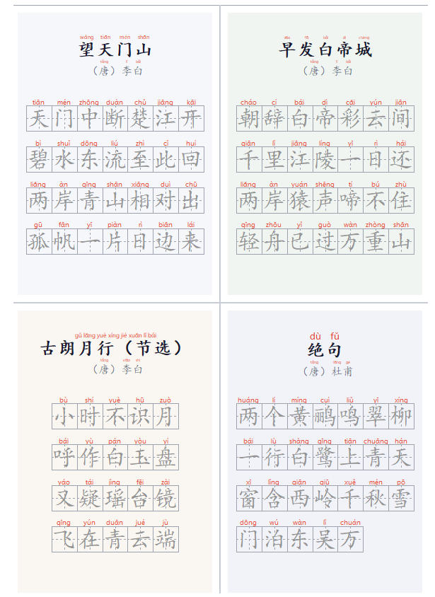 图片[3]|学习神器，汉字拼音字帖生成器，汉字+拼音 一键生成字帖/默写/填空卷，支持词组、成语，老师、家长必备|无忧资源社