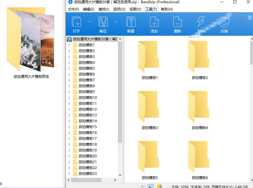 图片[3]|自媒体Vlog剪映旅拍模板合集，共计30套，自费购买素材！旅行旅游生活记录视频剪辑模板，附预览视频|无忧资源社