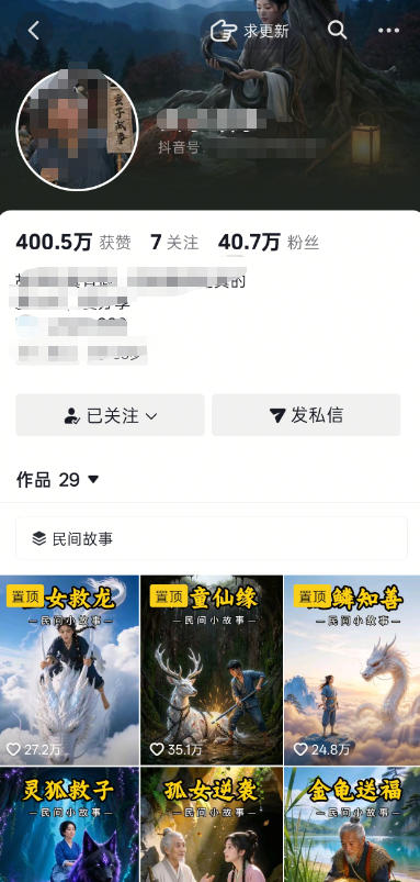 图片[2]|抖音40W粉丝博主的AI民间故事教学，全程AI免费制作，零基础轻松入局，吃透抖音流量红利，涨粉变现两不误|无忧资源社
