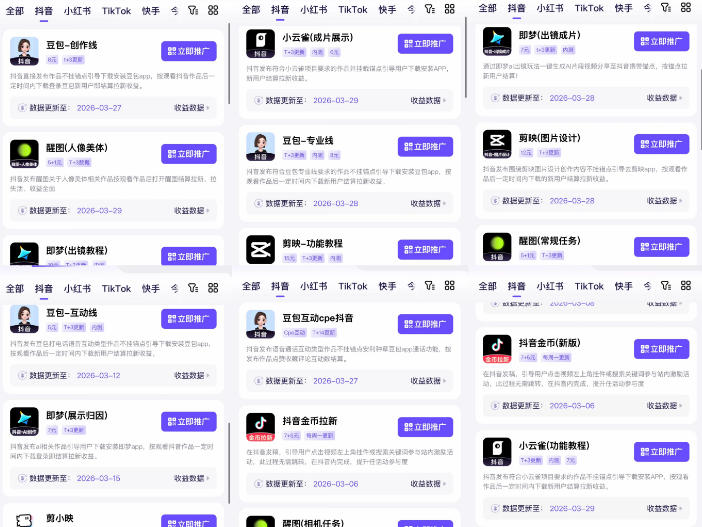 图片[2]|【无水印】Tc联盟TikTok海外拉新项目，新手也能入局，一部手机开启副业变现，抓住Tiktok红利（更新0927）|无忧资源社