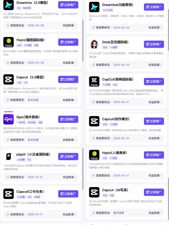 图片[3]|【无水印】Tc联盟TikTok海外拉新项目，新手也能入局，一部手机开启副业变现，抓住Tiktok红利（更新0927）|无忧资源社