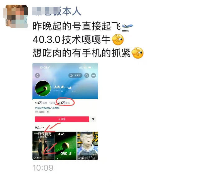 图片[2]|抖音4030搬运技术，杰老板1980技术，外面传的搬运涨粉教学，最近超级火爆！|无忧资源社