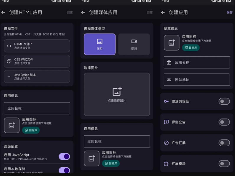 图片[2]|目前最好用，一键将网站生成安卓应用！支持去除广告、弹窗公告、激活码验证、广告集成等web-to-app|无忧资源社