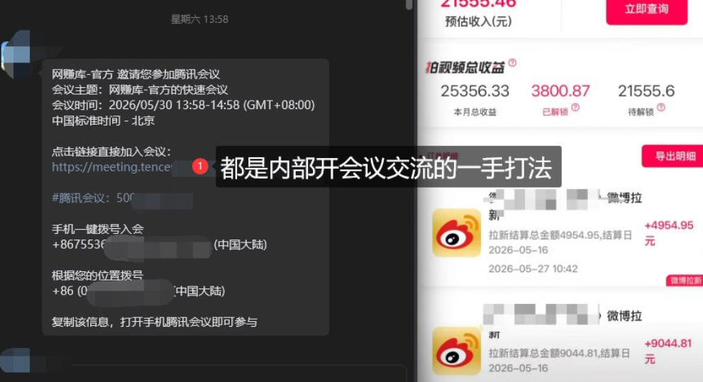 图片[2]|微博蓝海项目，各种Sao思路打法+AI引流思路，喂饭级教程|无忧资源社