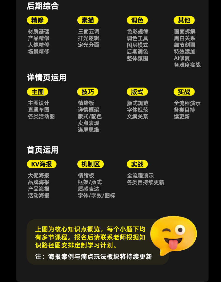 图片[4]|电商头等舱2026新课，当AI把执行变得廉价，理解真实商业需求，将成为价值核心|无忧资源社