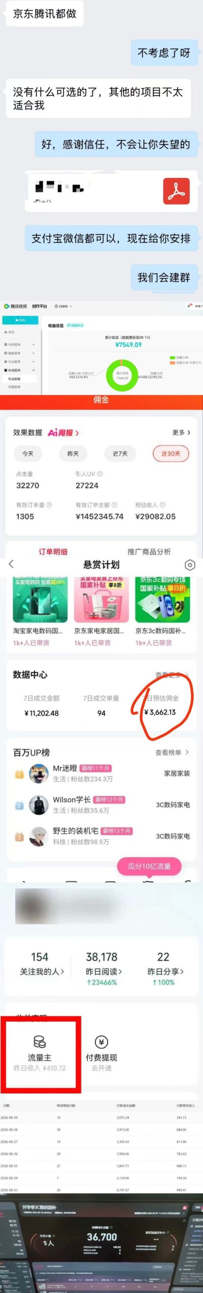 图片[2]|2026年多个真实落地副业项目，手把手带你搭建被动收入管道（淘宝无人直播、海外TK拉新、最新最全代运营、CSGO饰品交易、EA黄金量化、去水印小程序……）【揭秘】|无忧资源社