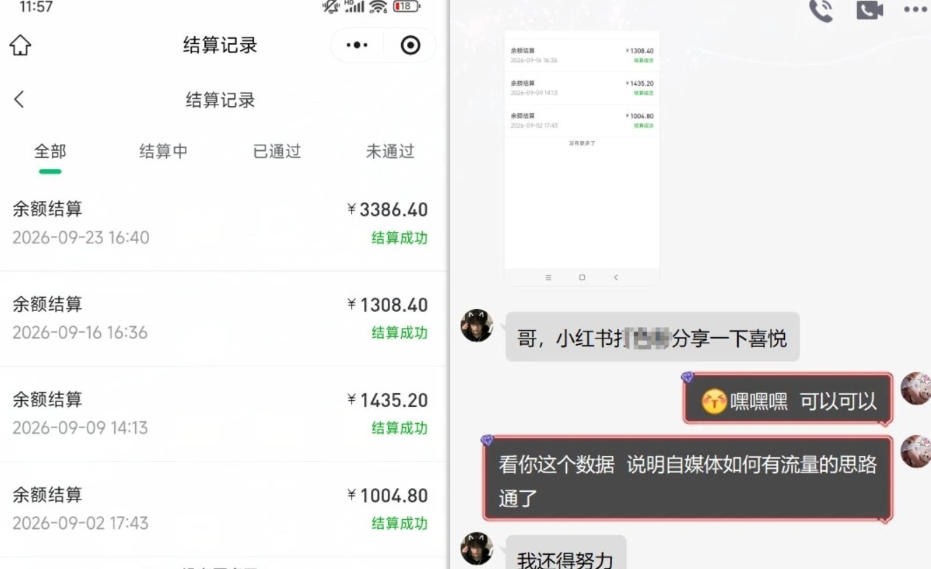 图片[2]|王者游戏礼包拉新_千字拆解日入5位数的项目逻辑|无忧资源社