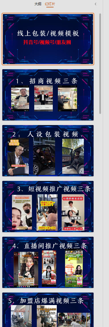 图片[2]|千城万店云连锁线下课2026年9月，云连锁千城万店全案赋能陪跑，实体必看老板，抖音，直播，团购，连锁赋能玩法抖音|无忧资源社