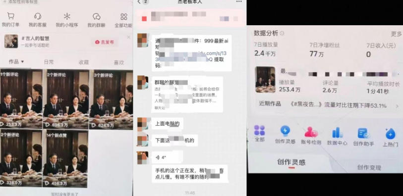 图片[2]|杰老板原创AI短剧教学（收费999元），全套实操教程，0基础小白一学就会，非搬运技术|无忧资源社