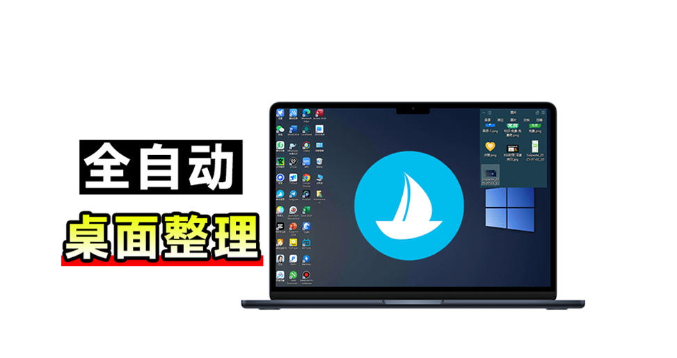 5M不到的免费软件，让Windows桌面一键清爽！Github免费版，再次更新，电脑桌面神器酷呆桌面|无忧资源社