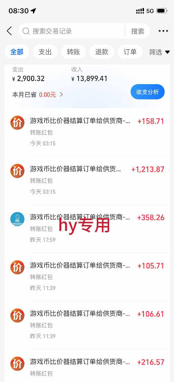 图片[2]|发游戏搬砖賺钱计划，日入1k+，稳定三年的老项目，普通人利用空闲时间就能做!【揭秘】|无忧资源社