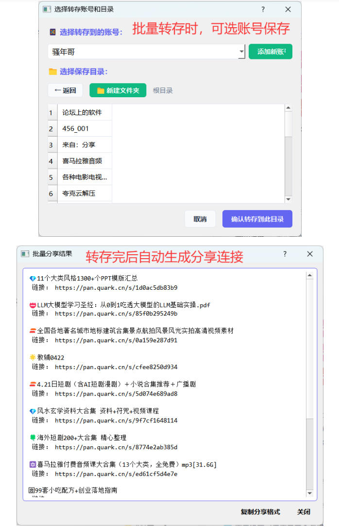 图片[3]|夸克网盘批量文件重命名，批量转存、批量分享、批量复制，内置AI功能|无忧资源社