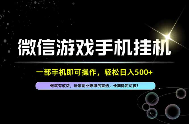 （20890期）居家，副业，兼职，这一个就够了，一部手机就能操作，单日500左右，长期稳定可做！|无忧资源社