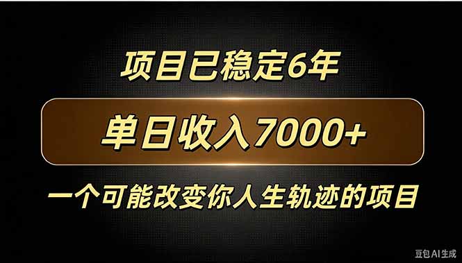 (20843期)百家号广告分成,日入7000+已稳定6年,收益稳定|无忧资源社