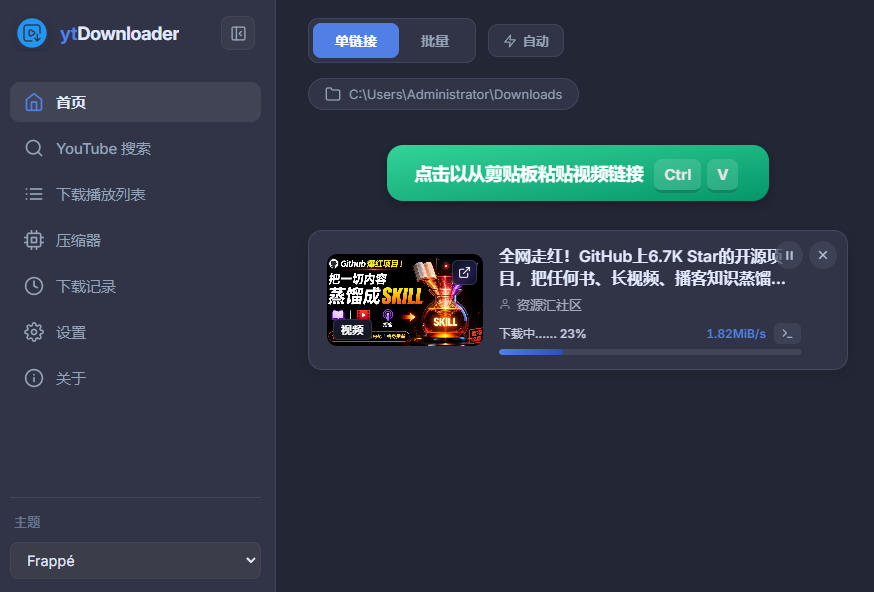 图片[2]|YouTube、B站超100+平台视频免费下载，超级好用，多平台免费开源热门视频下载器ytDownloader|无忧资源社