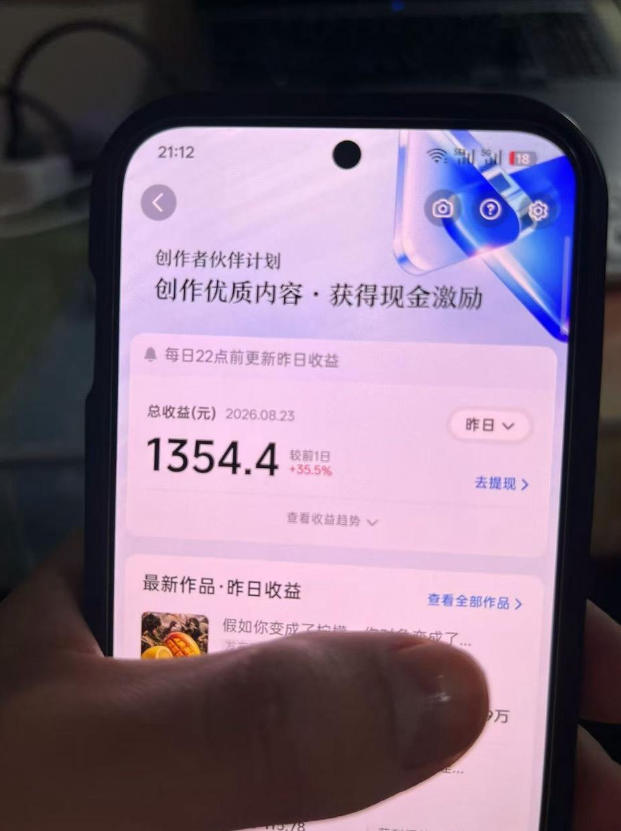 图片[2]|抖音7W粉丝博主的AI植物穿越白垩纪教学，抖音科普蓝海赛道，解锁商单收徒伙伴计划等多种收益|无忧资源社