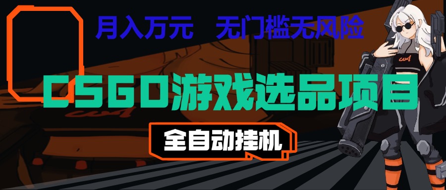 长期稳定的AI自动化游戏，日入千元，稳定运行三年，任何人都可以做！！|无忧资源社