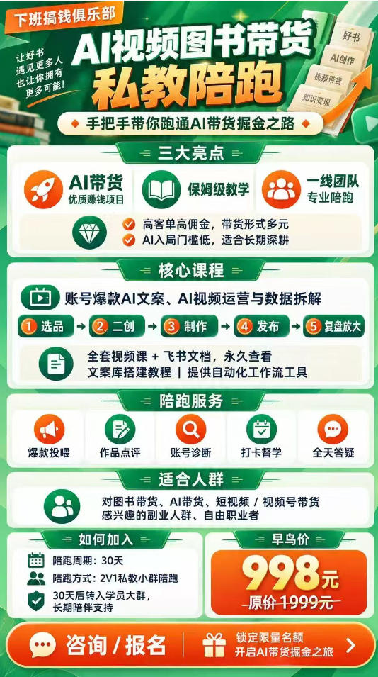 图片[3]|AI图书短视频带货SOP实战教学，手把手带你跑通AI带货掘金之路，高客单高佣金，带货形式多元，轻松月入1W+|无忧资源社