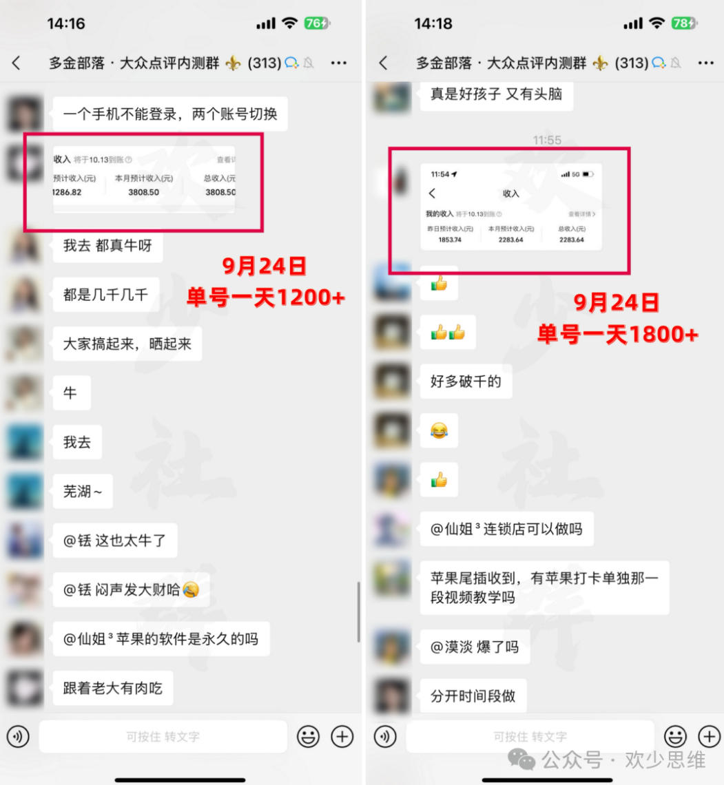 图片[3]|大众点评分成从0-1教学，从0基础到单日破1k，我跑出了一条最适合新手的路|无忧资源社