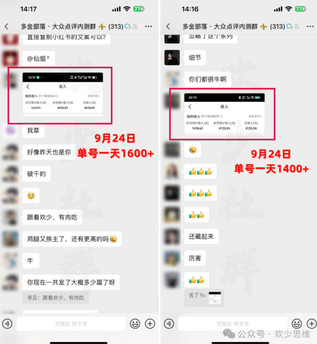 图片[2]|大众点评分成从0-1教学，从0基础到单日破1k，我跑出了一条最适合新手的路|无忧资源社
