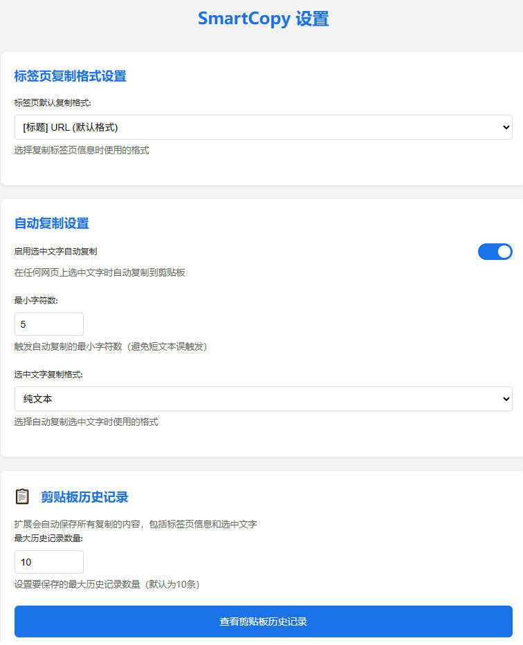 图片[4]|轻松解除网页所有复制限制！必装级宝藏浏览器拓展，一键全能复制各大网页内容，完全免费SmartCopy|无忧资源社