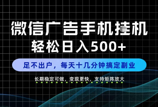 副业首选！每天十几分钟，轻松日入500+，长期稳定变现，做就有收益！【揭秘】|无忧资源社