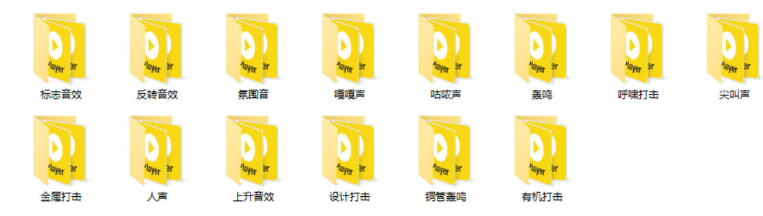 图片[2]|宝藏音效素材合集！160个烘托气氛的恐怖电影音效素材，全部中文分类Cinematic Horror Sound Effects|无忧资源社
