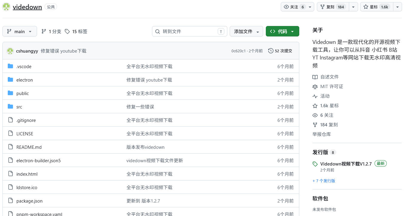 图片[3]|GitHub上1.6k stars开源下载器，界面清爽免费用，小红书某音B站youtube视频一键保存Videdown|无忧资源社