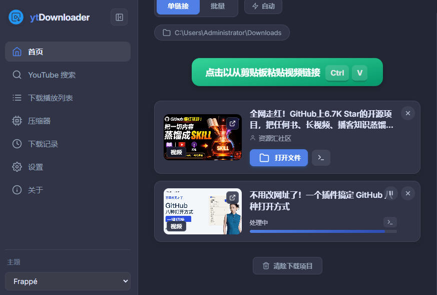 图片[3]|YouTube、B站超100+平台视频免费下载，超级好用，多平台免费开源热门视频下载器ytDownloader|无忧资源社