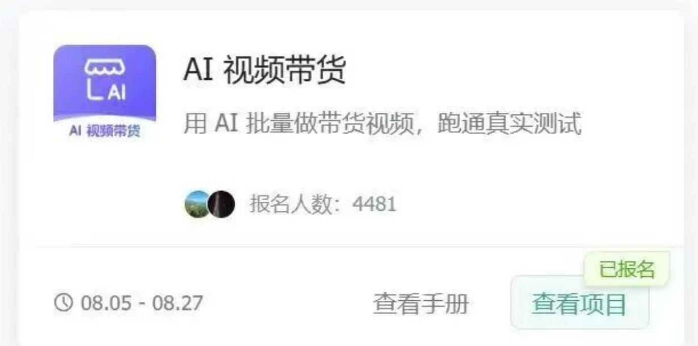 图片[2]|AI图书短视频带货SOP实战教学，手把手带你跑通AI带货掘金之路，高客单高佣金，带货形式多元，轻松月入1W+|无忧资源社
