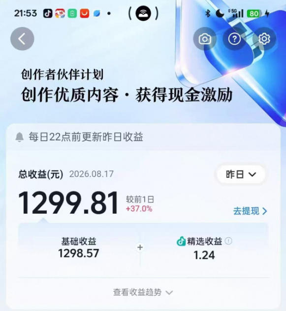 图片[2]|抖音某博主的3D文化科普动画制作教学，用3D动画呈现中国传统文化，可进精选签独家，单日收益1k+|无忧资源社
