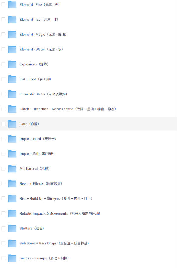 图片[2]|【某宝付费99素材】1200+款好莱坞电影预告片配乐转场音效素材库合集|无忧资源社