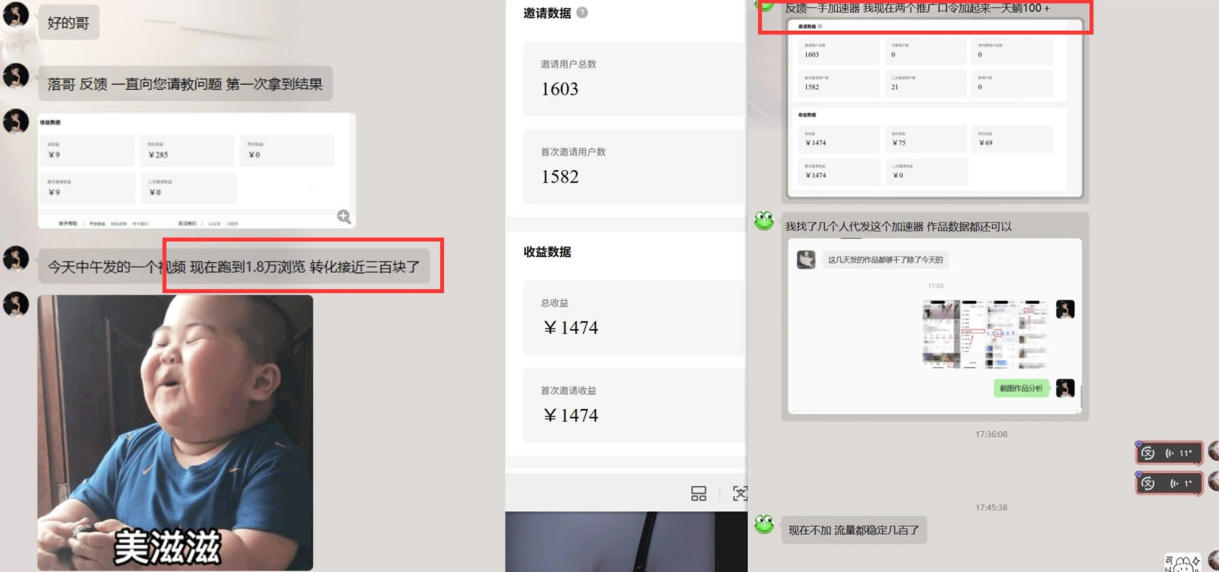 图片[2]|无需硬卷！雷神加速器推广，小白入局实战一天也能几十r|无忧资源社