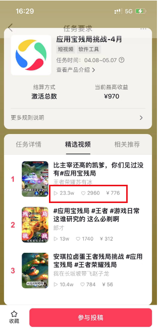 （10558期）2024蓝海项目.打王者荣耀赚米，一个账号单日收入999+，福利项目_无忧资源社