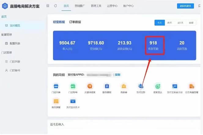 （10135期）支付宝无人直播新玩法大曝光！日入500+，教程拆解！_无忧资源社
