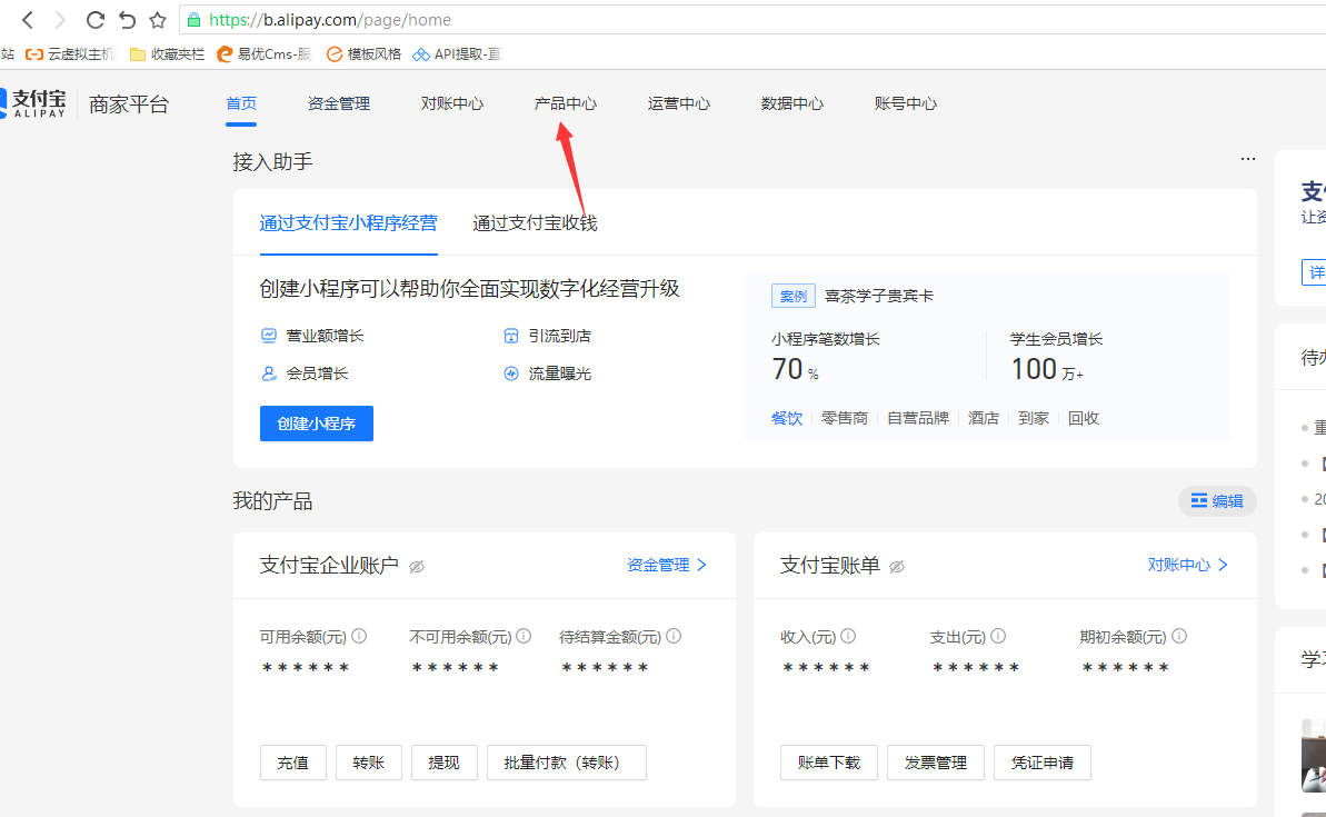 个人用户支付宝扫码支付|当面付申请及网站设置教程（WordPress子比主题）|无忧资源社