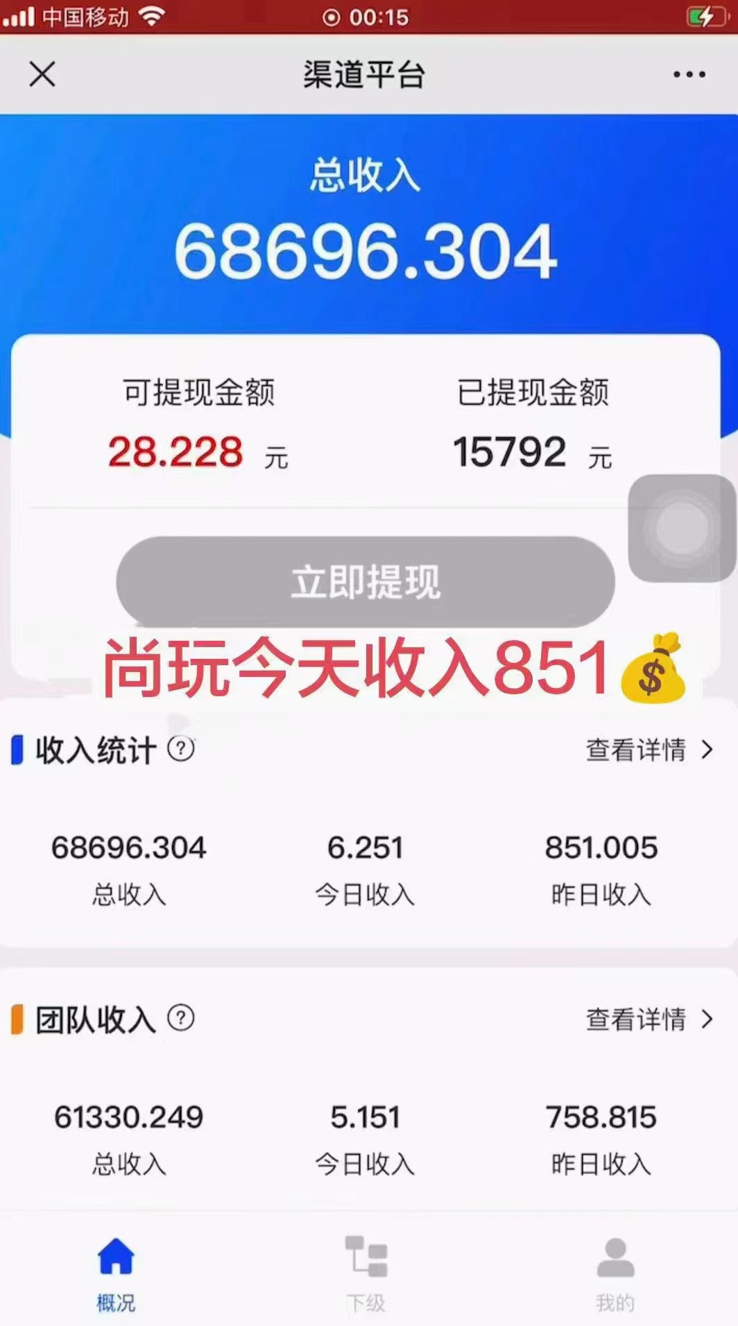 （9999期）0成本撸广告 每天单机50+， 多机器多撸可批量操作，秒提现有手就行_无忧资源社
