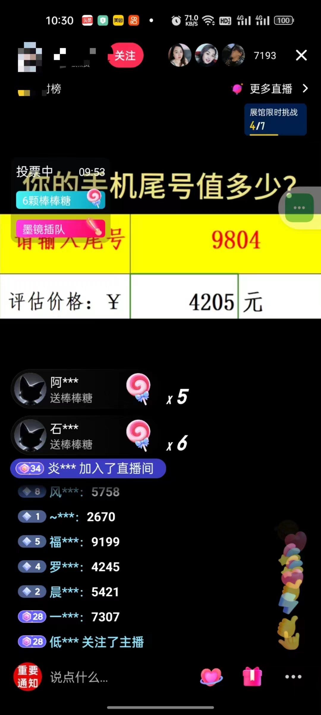 （10154期）抖音不出境直播【手机号估值】最新撸音浪，日入5000+，简单易学，适合…_无忧资源社