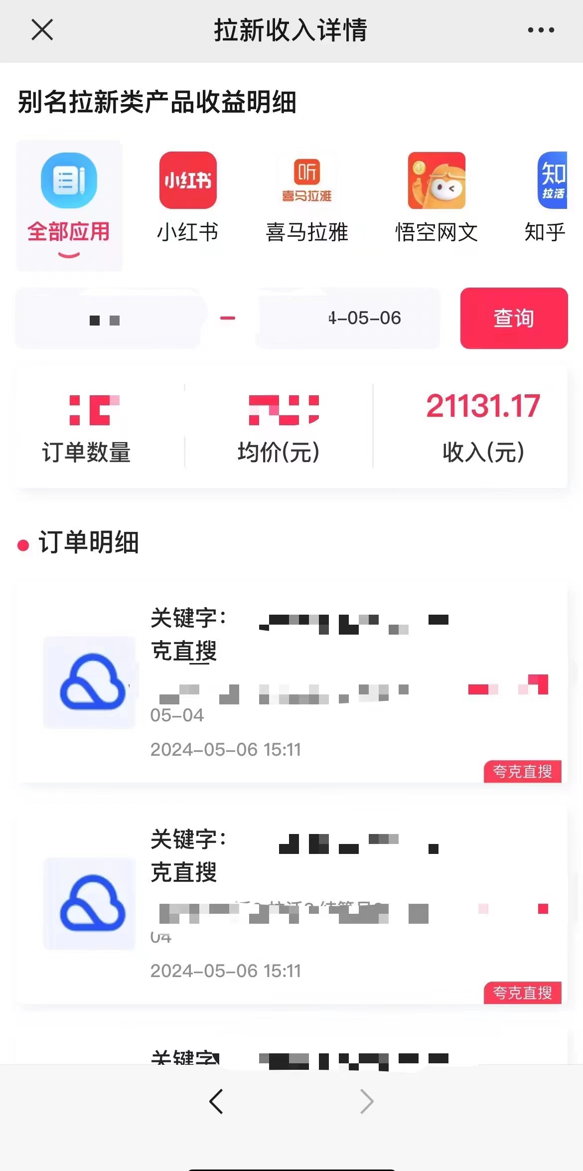 （10487期）抖音无人直播，结合网盘拉新，日入2万多，提现次日到账！新玩法不违规…_无忧资源社