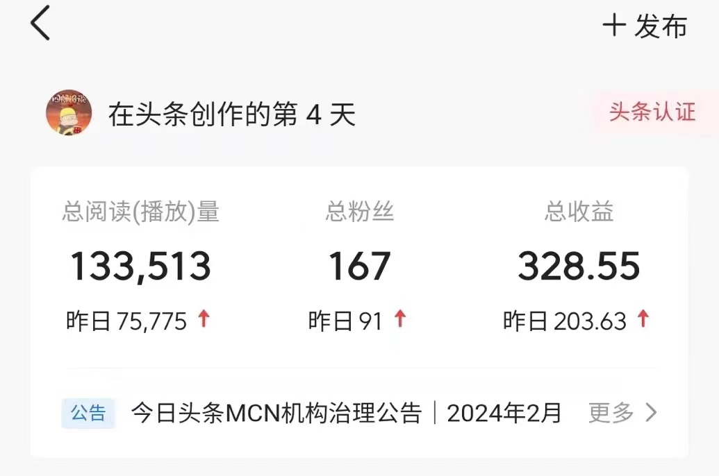 （10056期）今日头条AI最新玩法 无需指令 无脑复制粘贴 1分钟一篇原创文章 月入过万_无忧资源社