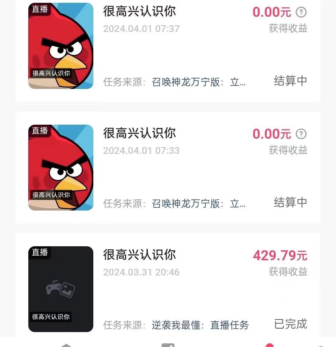 （9904期）游戏看广告 无需养机 操作简单 没有成本 日入500+_无忧资源社