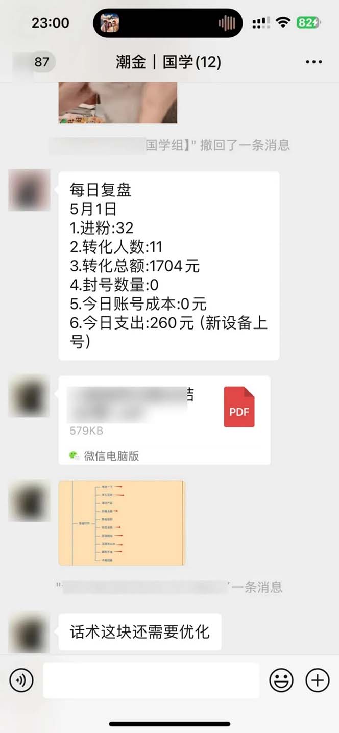 （10405期）15天纯利10W+，国学掘金计划2024玩法全网首次公开（视频课程+交付手册）_无忧资源社