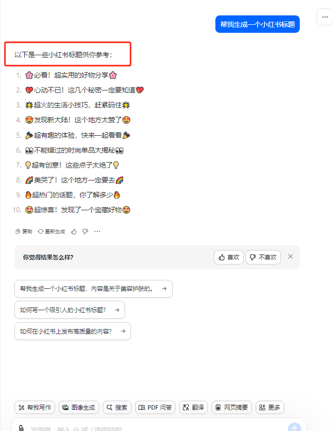 （10233期）最新小红书AI洗稿必火赛道，当天做当天上手 作品制作仅需1分钟，日入1000+_无忧资源社
