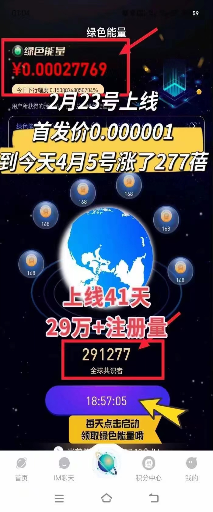 （9998期）每天看6个广告，24小时无限翻倍躺赚，web3.0新平台！！免费玩！！早布局…_无忧资源社