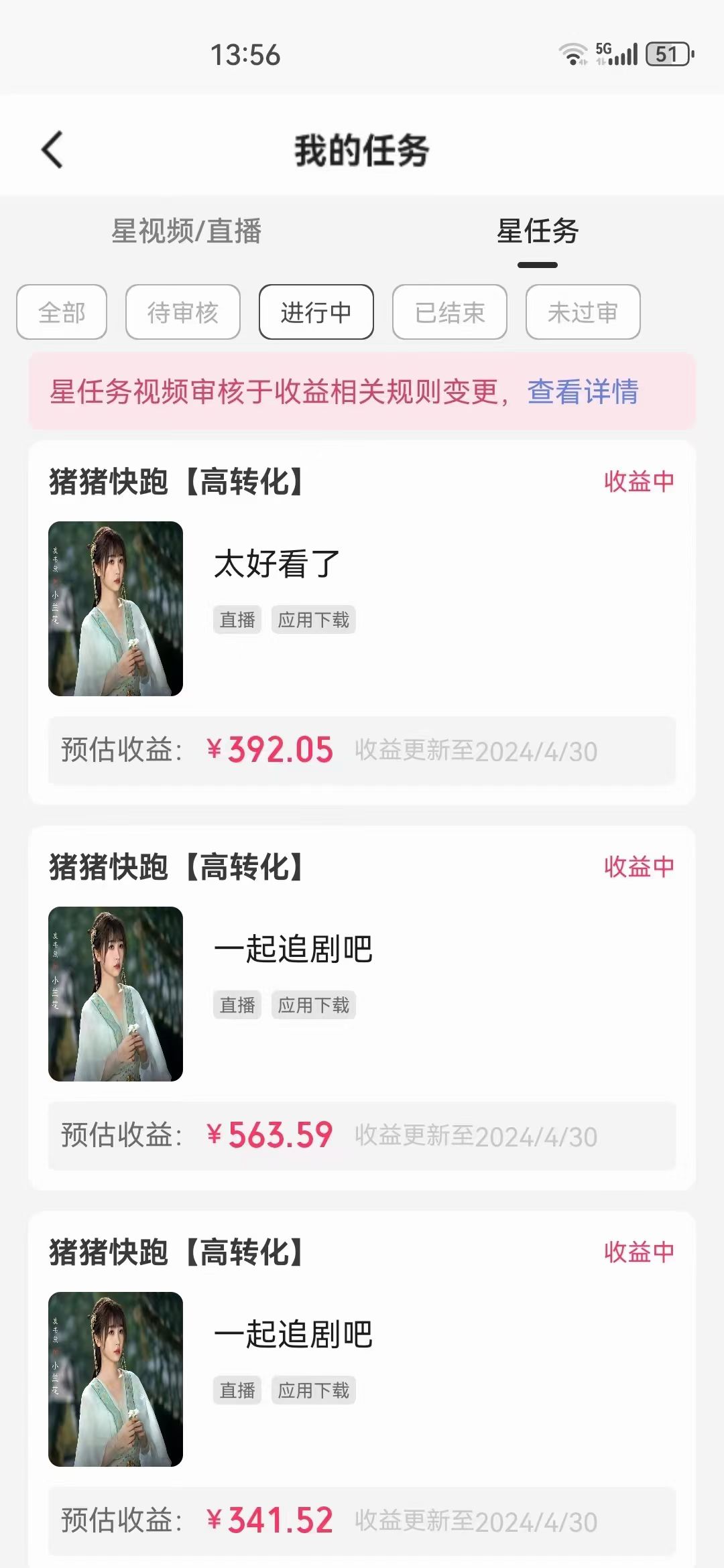 （10312期）无人直播，不断播，不版权违规，懒人玩法，躺赚收益，一场直播收益2500+_无忧资源社