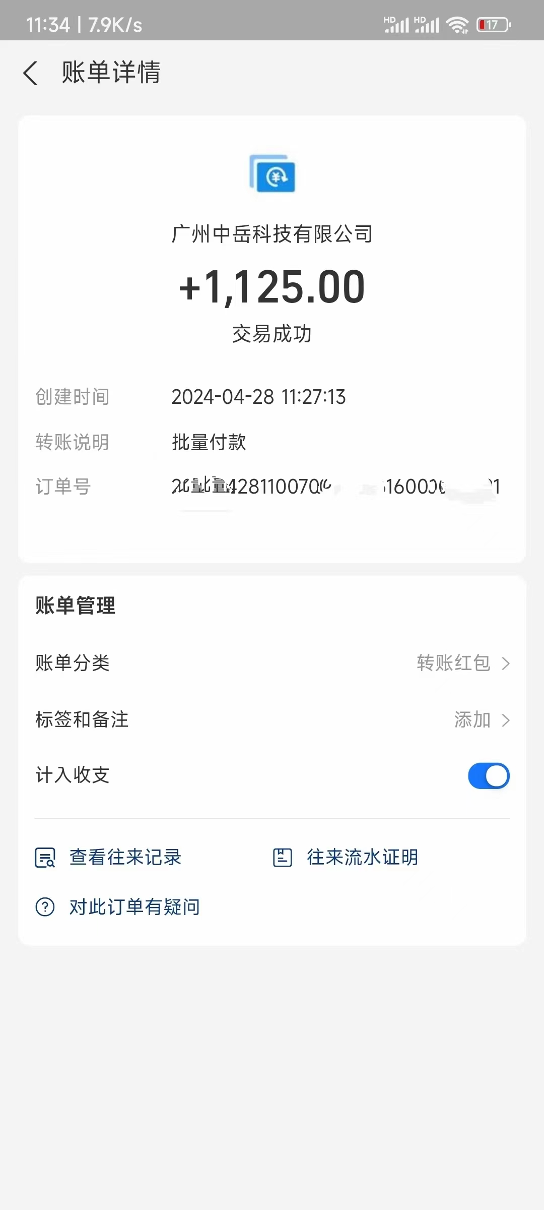 （10203期）电脑脚本全自动装机，四小时单窗口收益15.8+可无线多开，日收益 1800~2…_无忧资源社