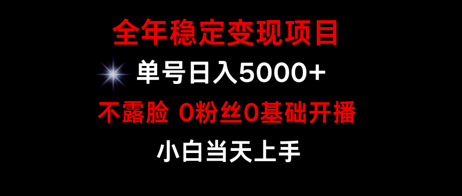 小游戏月入15w+，全年稳定变现项目，普通小白如何通过游戏直播改变命运_无忧资源社|无忧资源社